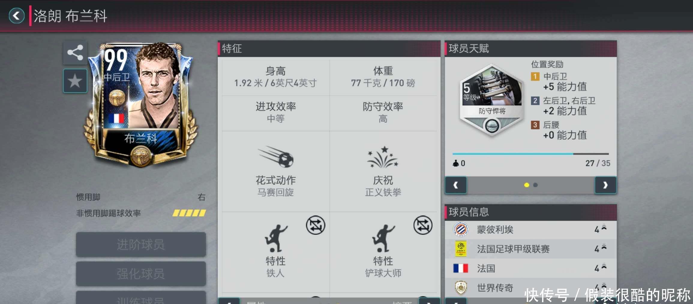 特战略